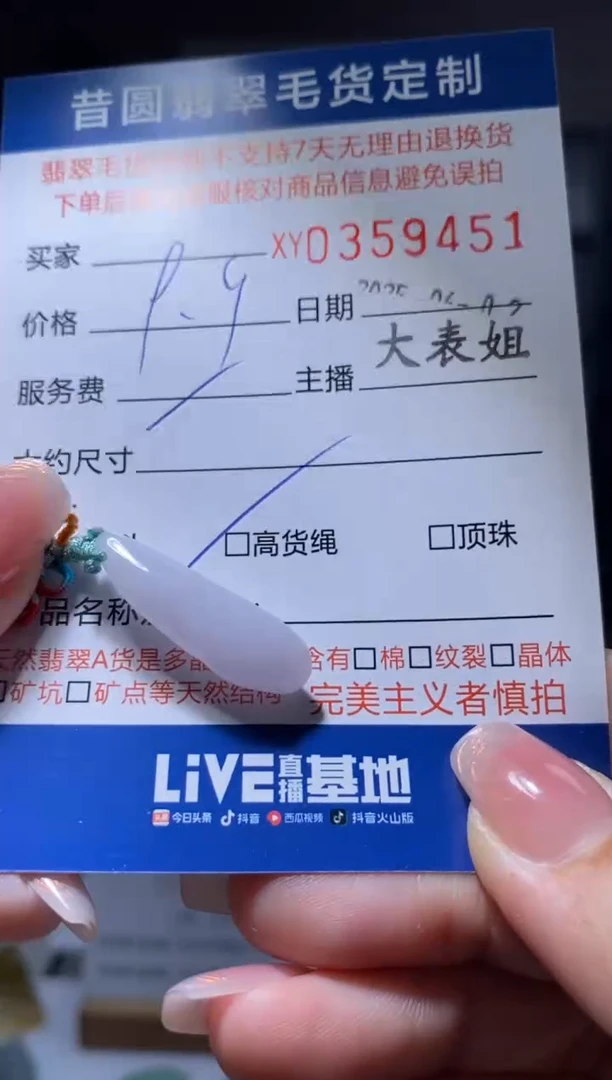 翡翠未镶嵌颈饰翡翠359451