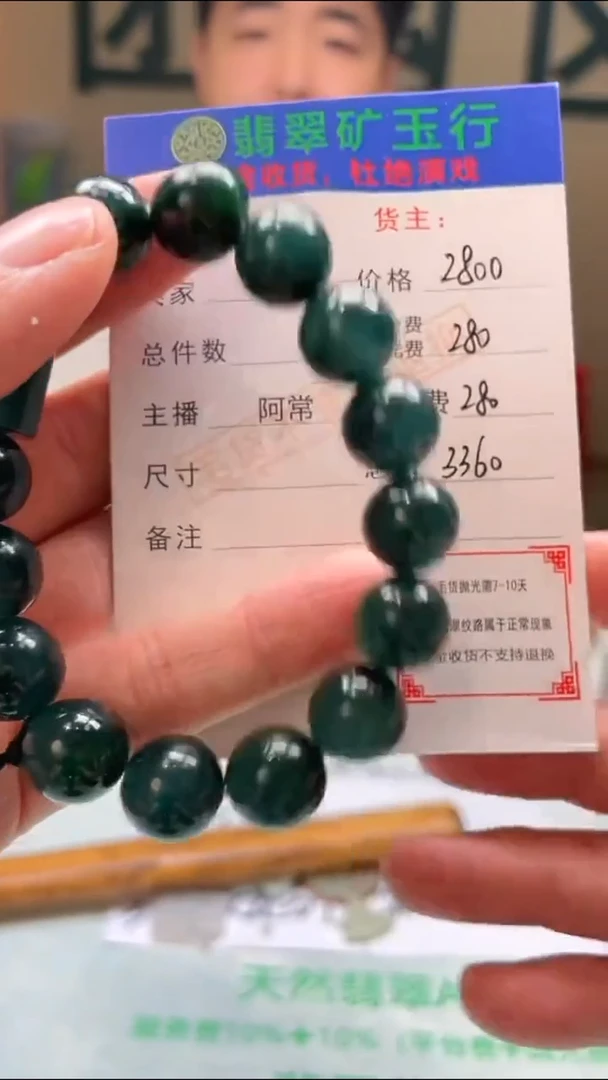 定制翡翠未镶嵌黄**生-毛货-不退不换-