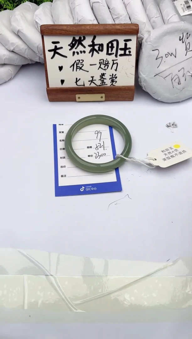 和田玉手镯未镶嵌柯沛99