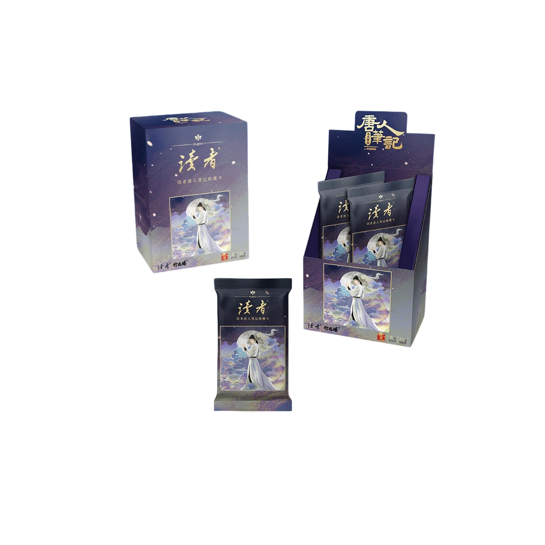 《读者》唐人笔记 华夏宝藏正版授权收藏卡牌 盲盒收藏卡