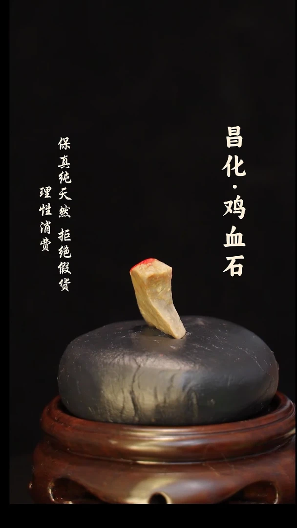 昌化石印石正宗昌化鸡血石印章石料原石微暇介意勿拍HJ