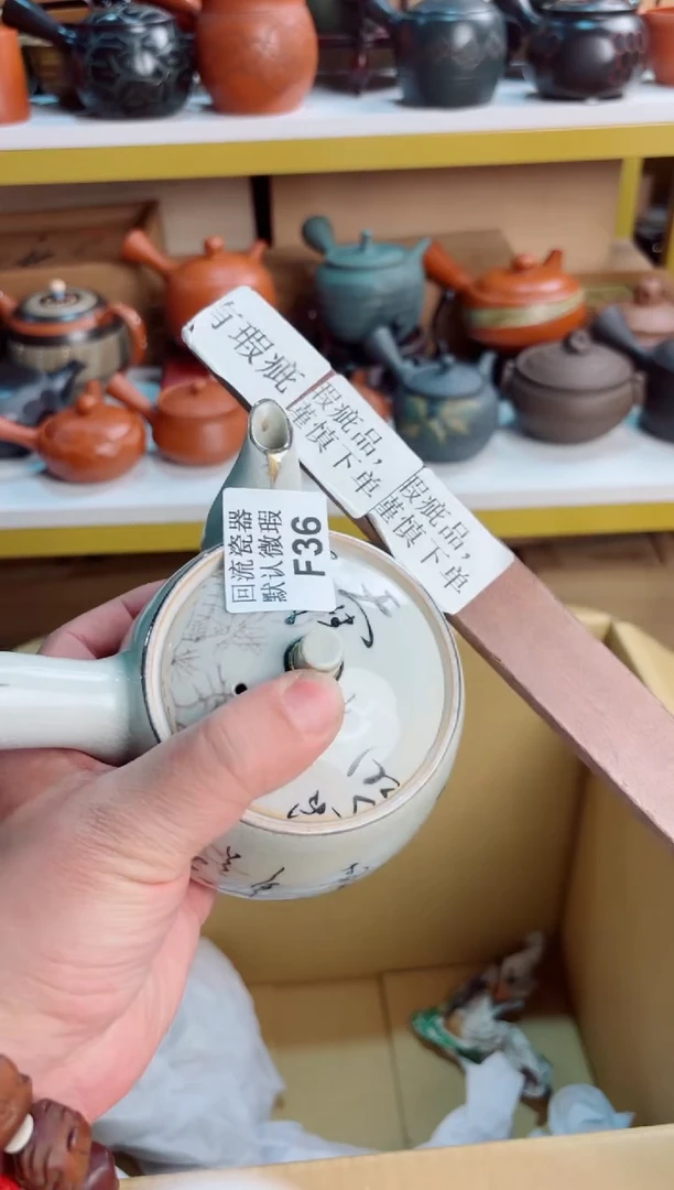 36回流瓷器谨慎参拍！！