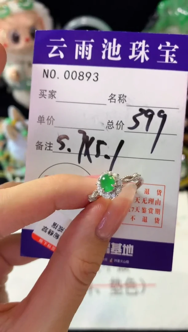 银S925镶嵌戒指翡翠翡翠