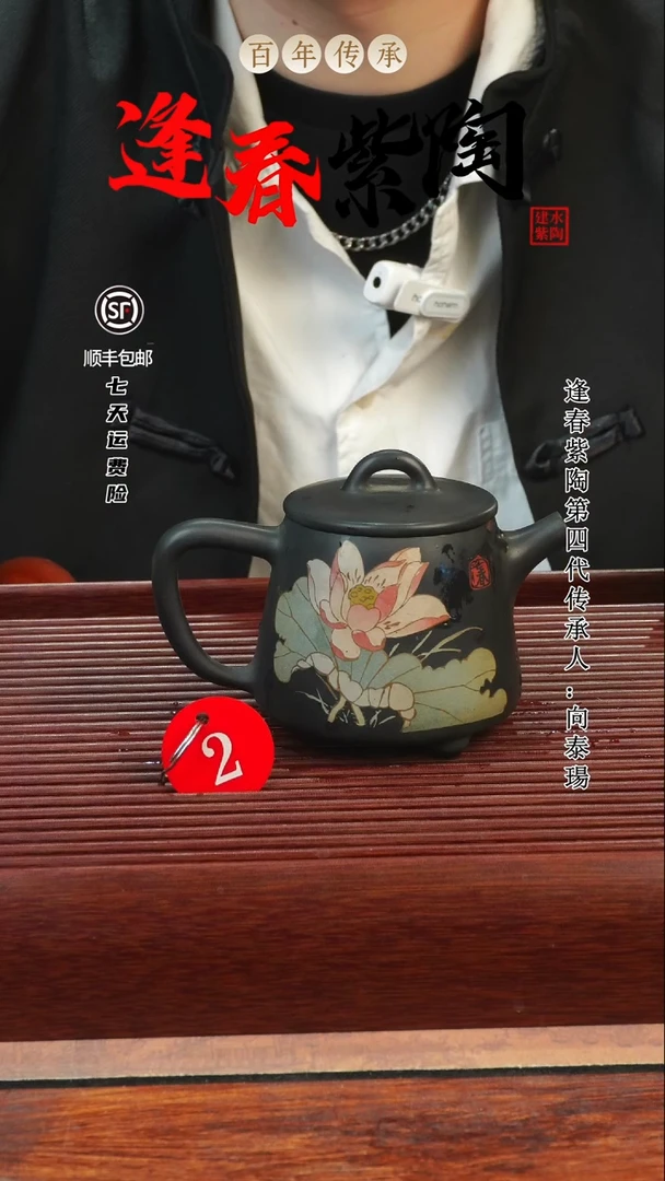 2号逢春紫陶全手工黑色多道刻填书法高石瓢270ml