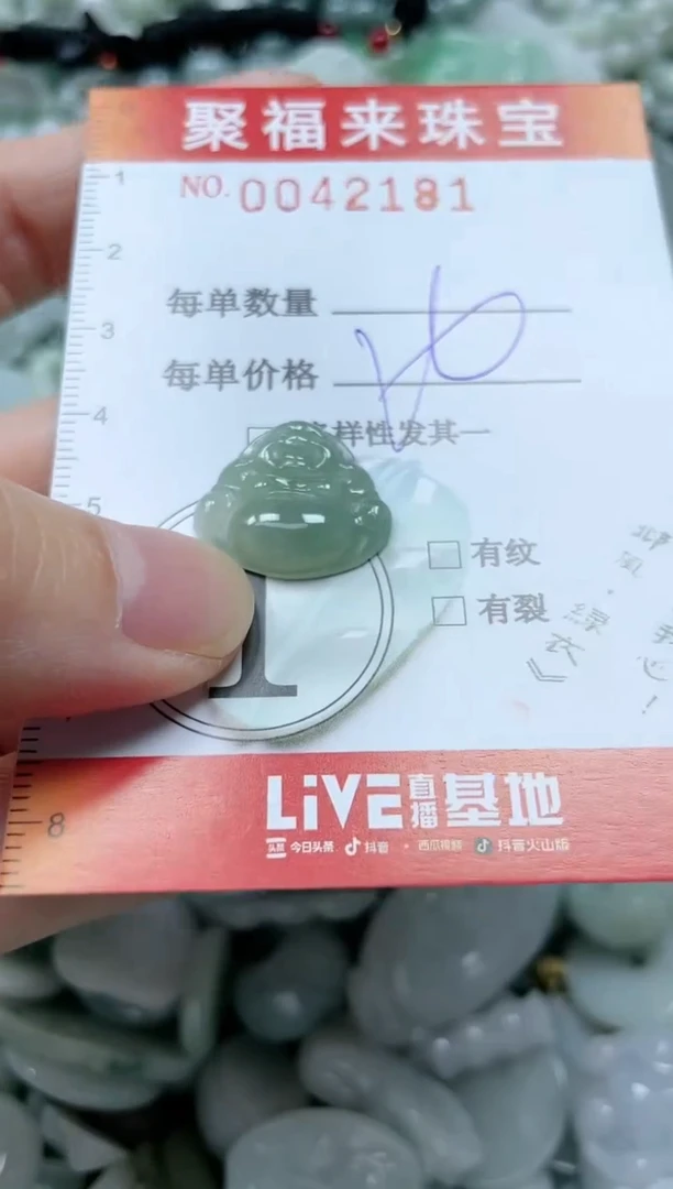【闪购商品】翡翠颈饰未镶嵌闪购0042181