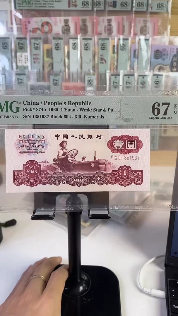 四大名冠古币拖拉机67分无4......