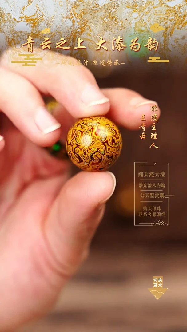 2.0金黄变彩单珠