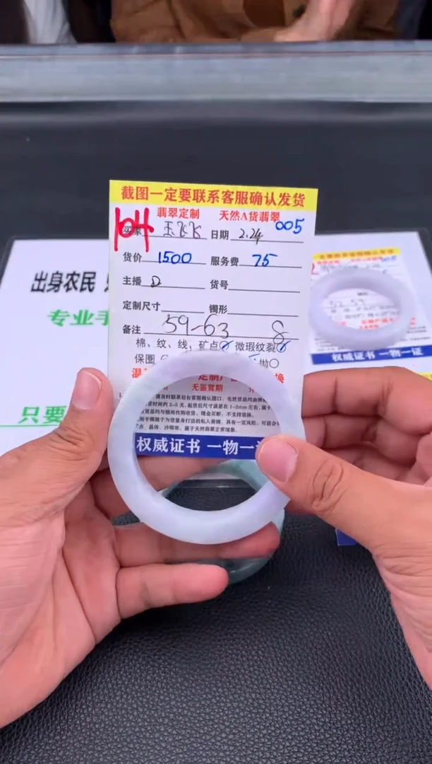 【闪购商品】定制翡翠未镶嵌104#手镯定制链接