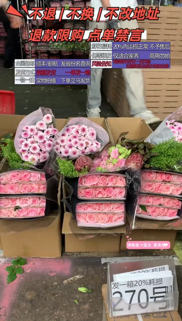 270号♥含20%耗损发一箱