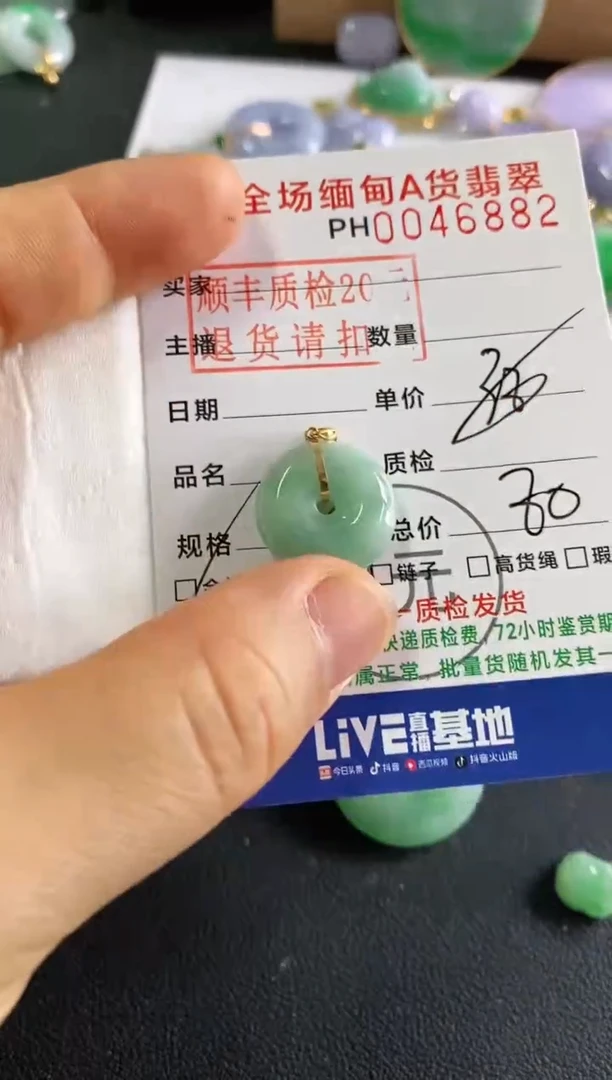 翡翠18K金镶嵌吊坠(不含链)平安扣