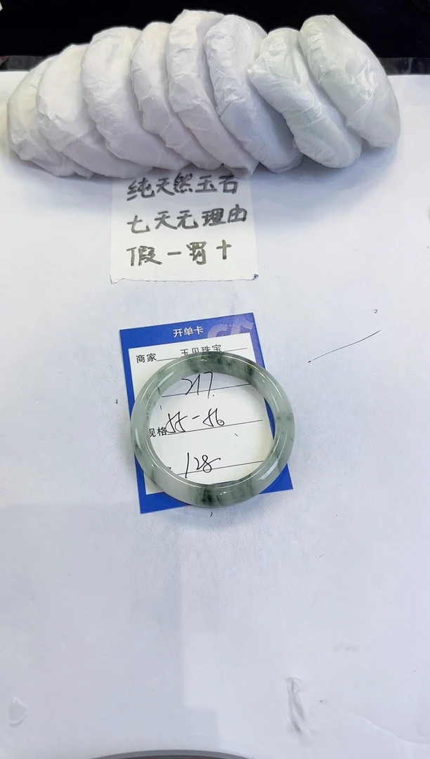 未镶嵌手镯石英质玉217