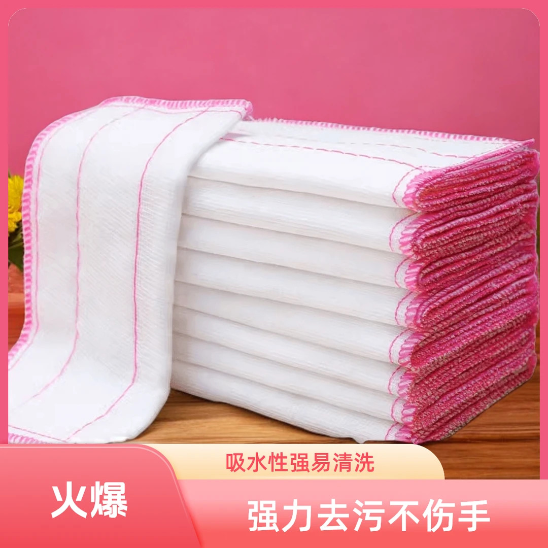 【15条装】洗碗布抹布吸水厨房家用不沾油百洁布去油个护工具的抹布