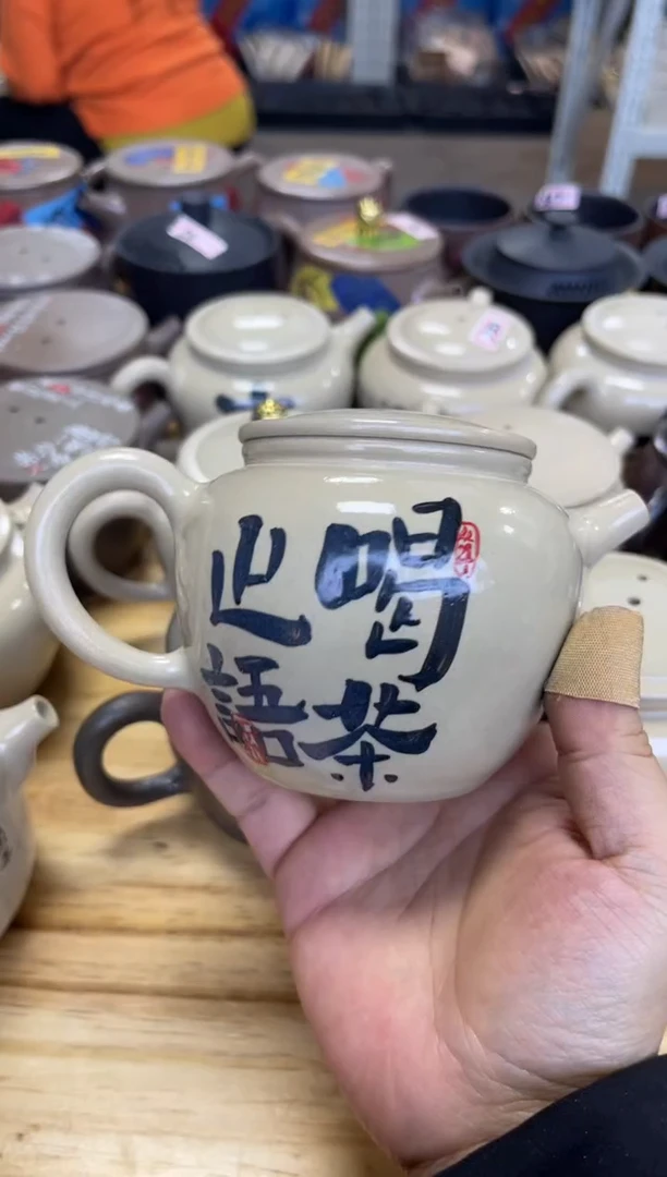 【闪购商品】壶465号【白云推荐】