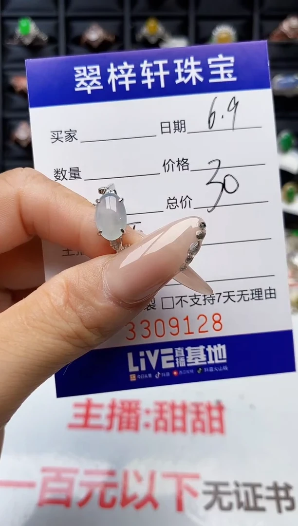 翡翠戒指银S925镶嵌9128