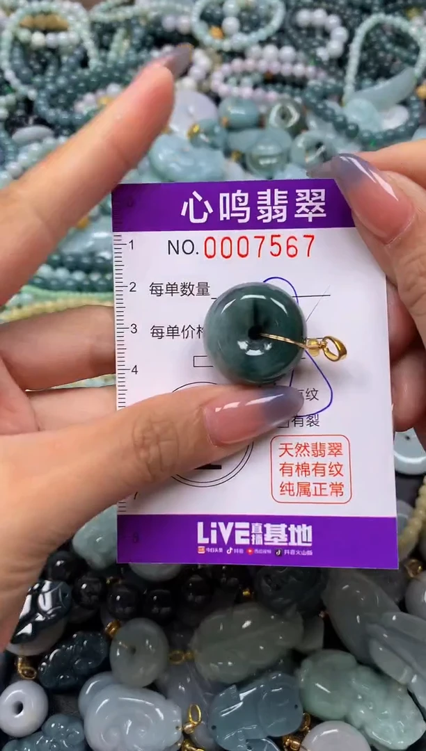 颈饰未镶嵌翡翠闪购007567