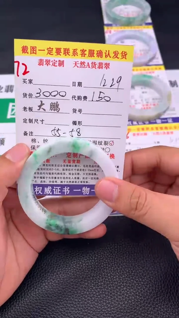 未镶嵌手镯定制翡翠72#手镯定制链接