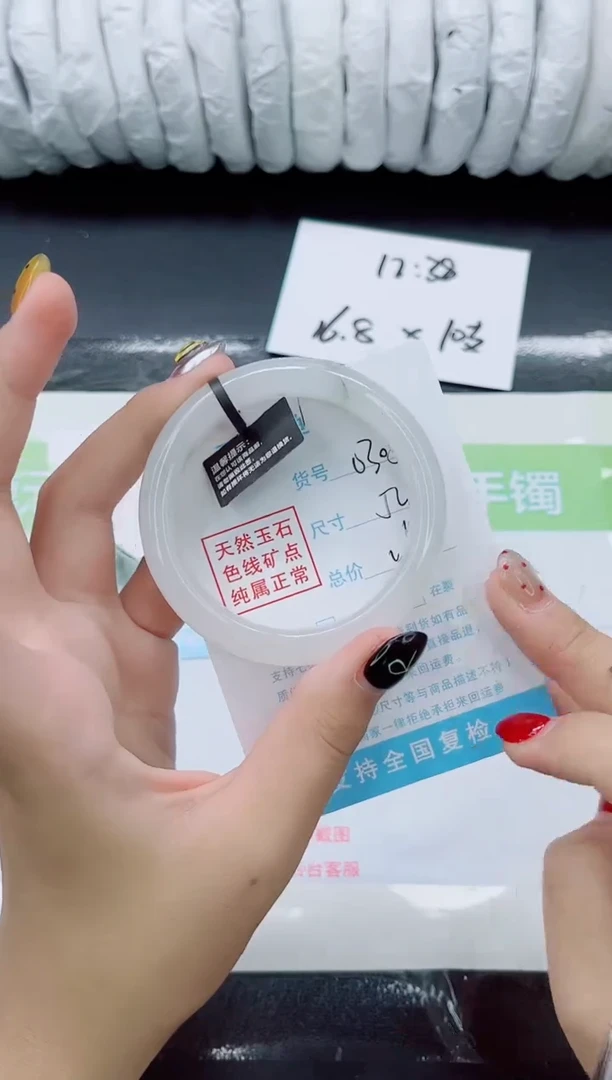未镶嵌手镯石英质玉0305-52