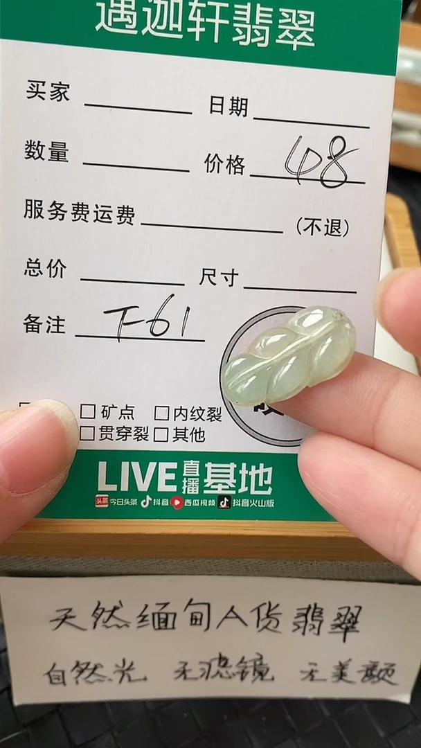 吊坠(不含链)银S925镶嵌翡翠F61