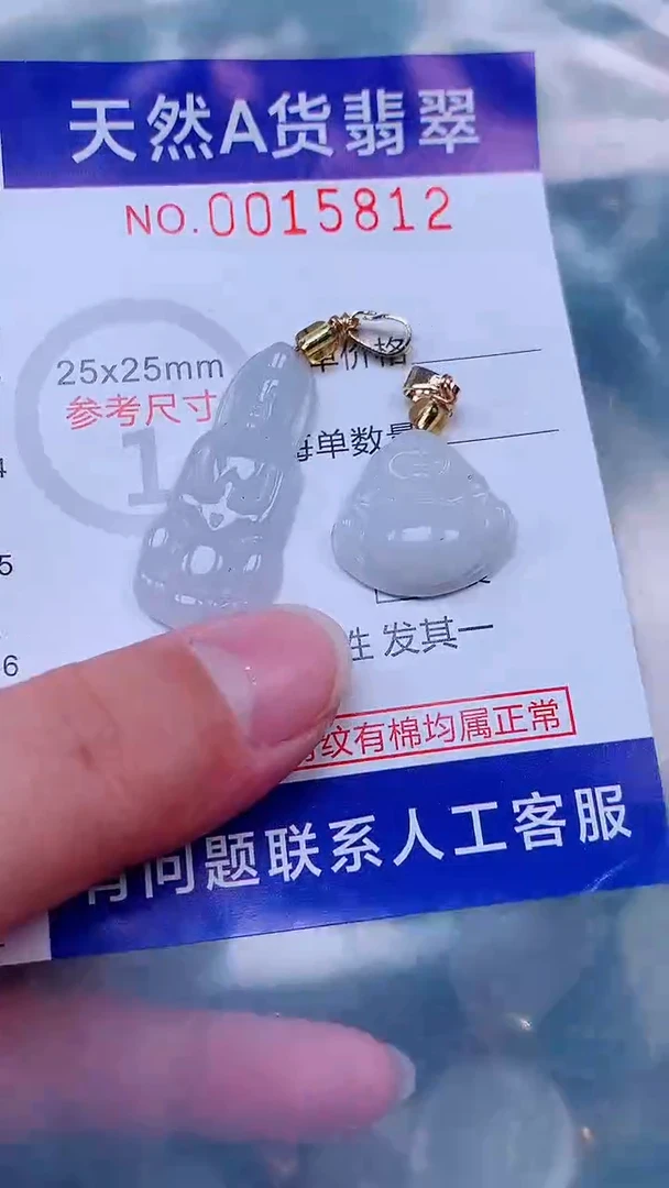 吊坠(不含链)未镶嵌翡翠1