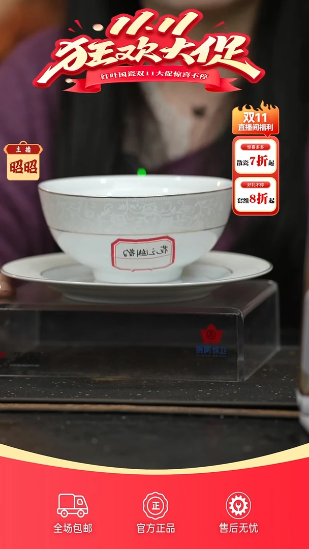 瓷王**，56头花之幽韵中餐具