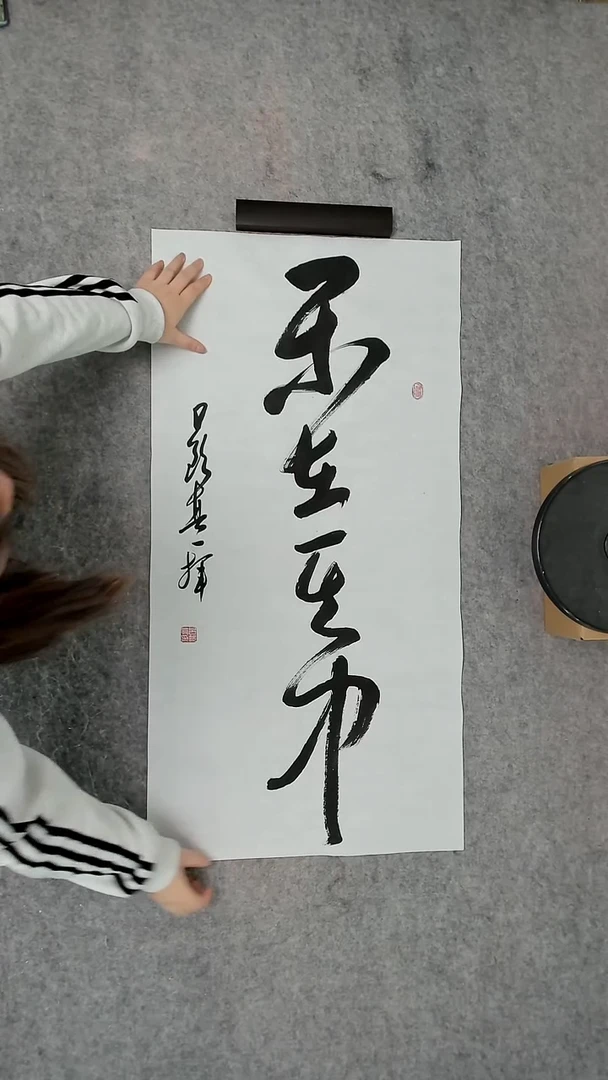 书法吕老师书法作品