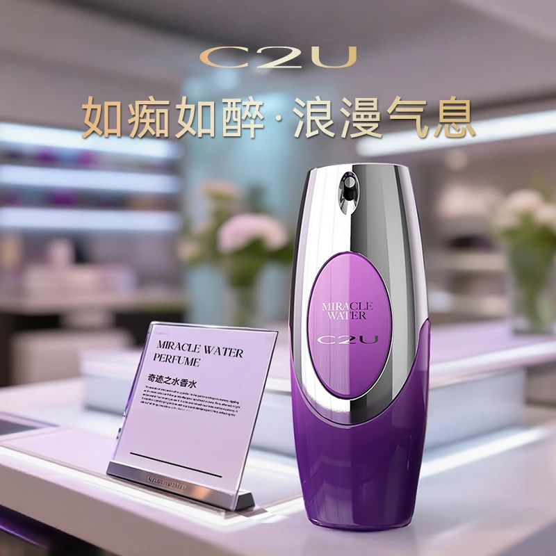 C2U沉醉系列-紫邂逅奇迹之水香水 暗夜幽兰香水晚香玉木质持久