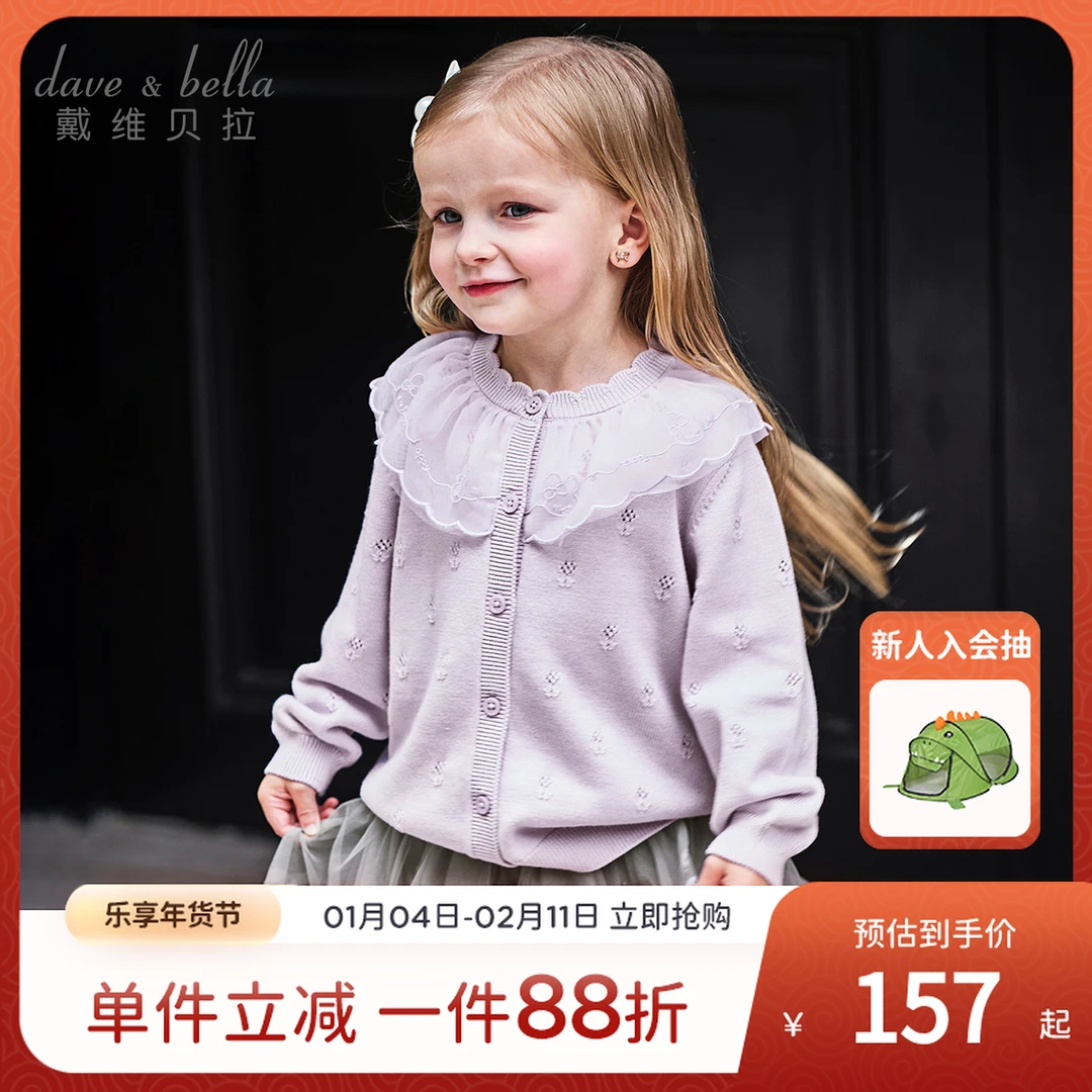 戴维贝拉童装儿童毛衣开衫2025秋装新款女童洋气针织外套宝宝衣服