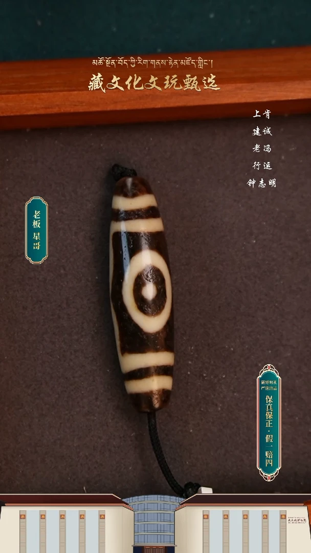 【闪购商品】玛瑙/玉髓颈饰未镶嵌老冯星辰三眼47*12.4