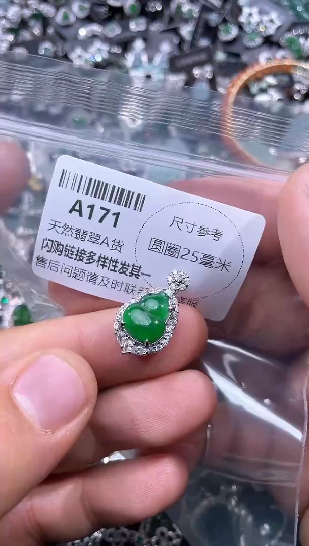【闪购商品】翡翠颈饰未镶嵌A171吊坠