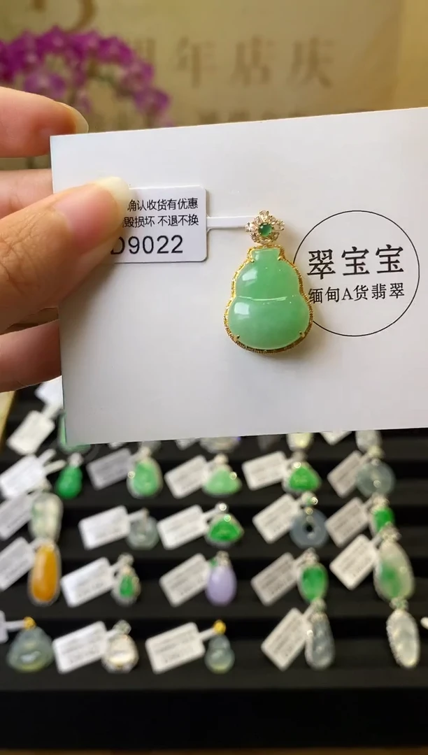 颈饰18K金镶嵌翡翠D9022 葫芦 含运营费