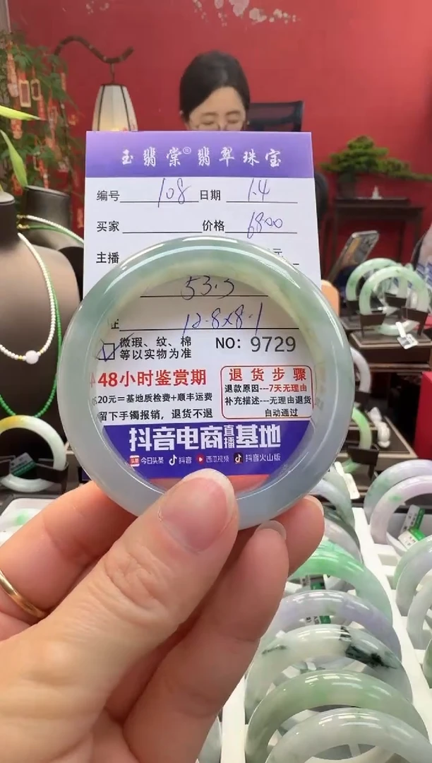 未镶嵌手镯翡翠翡翠108