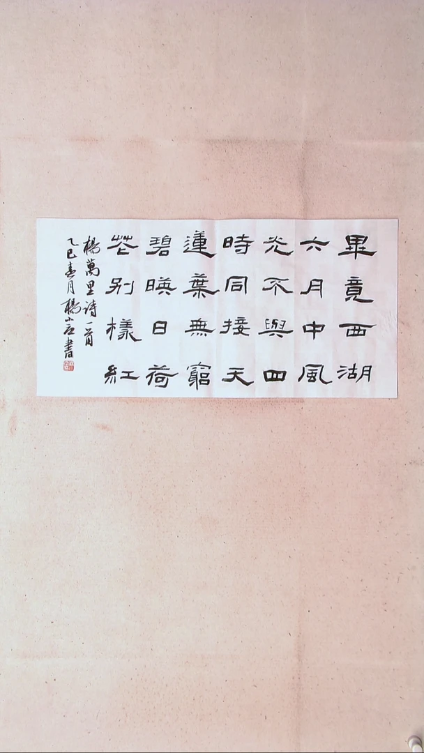 【闪购商品】书法杨小立河南南阳69*34两平尺多字