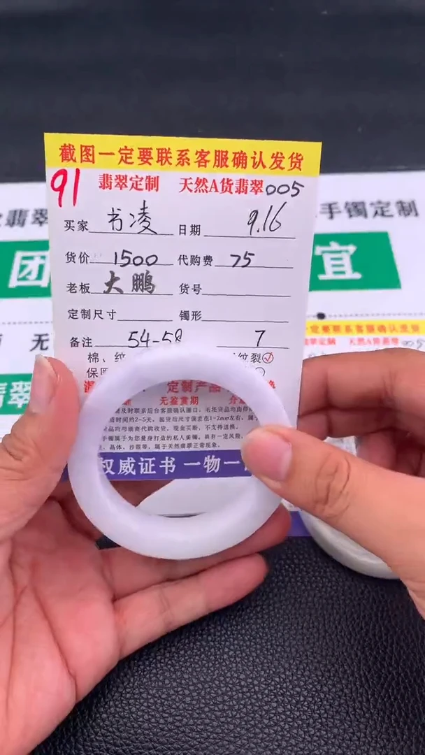 未镶嵌定制翡翠书*91#手镯定制链接