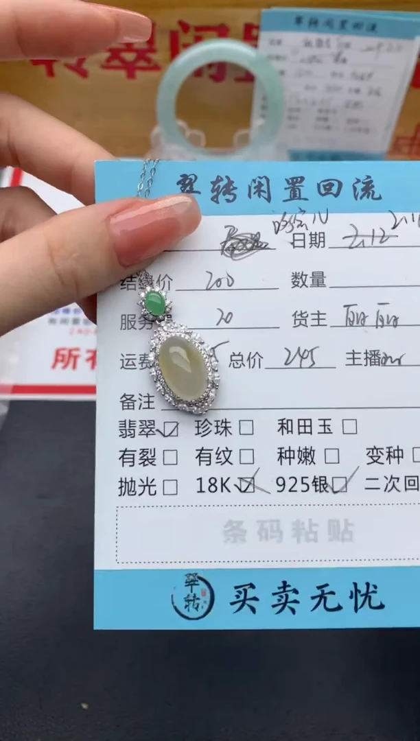 【闪购商品】翡翠项链银S925镶嵌黄色
