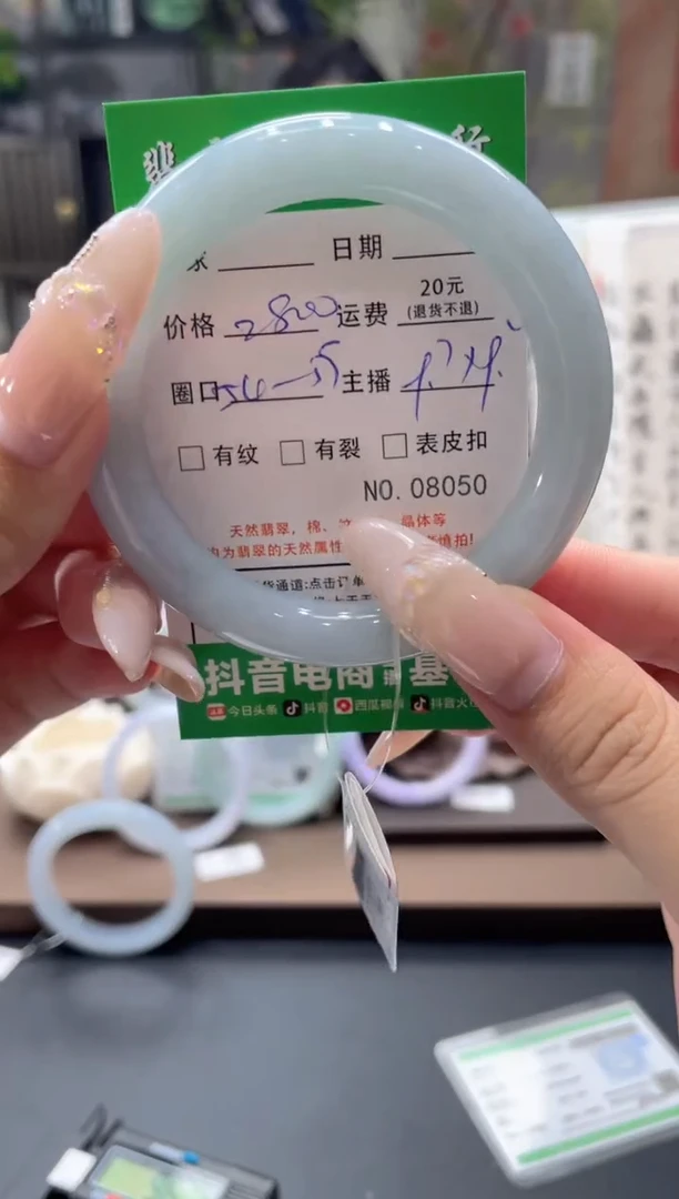 未镶嵌手镯翡翠8050****