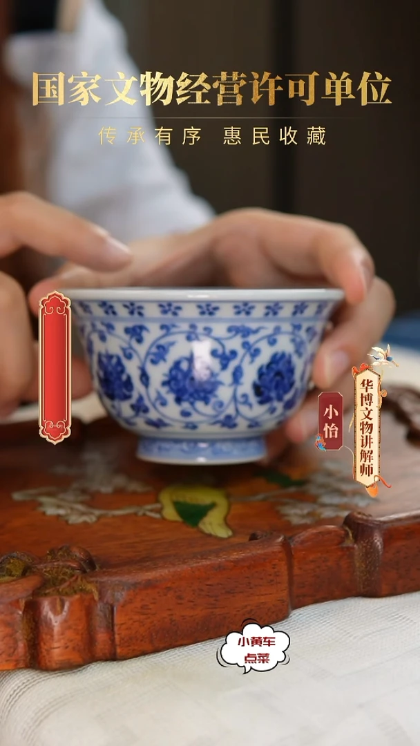清杯569青花缠枝莲纹压手杯