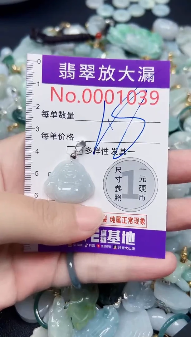 颈饰未镶嵌翡翠1039