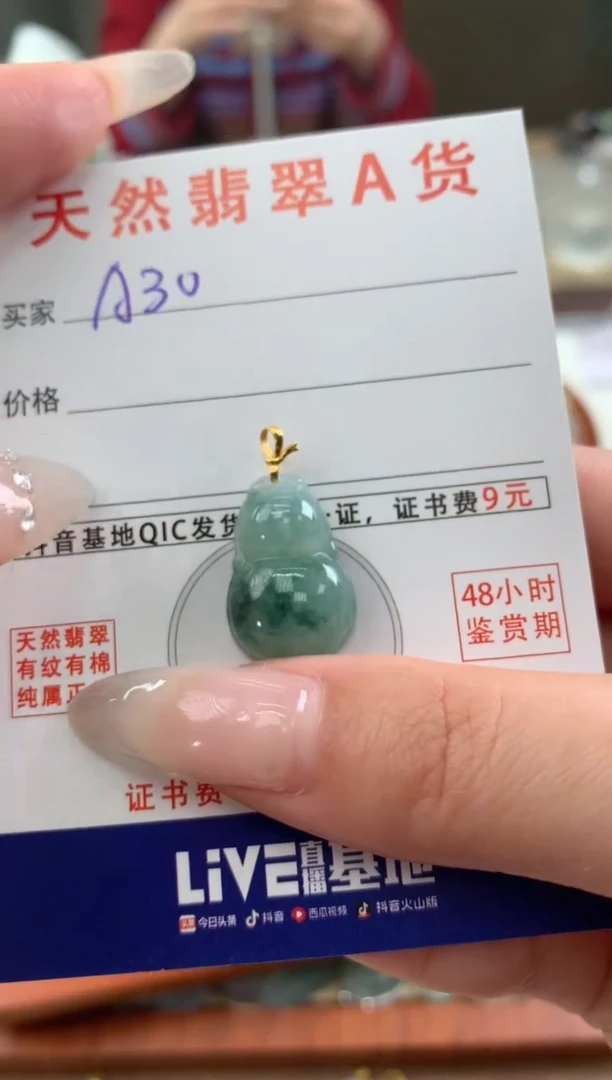 【闪购商品】翡翠颈饰18K金镶嵌天然A货翡翠挂件