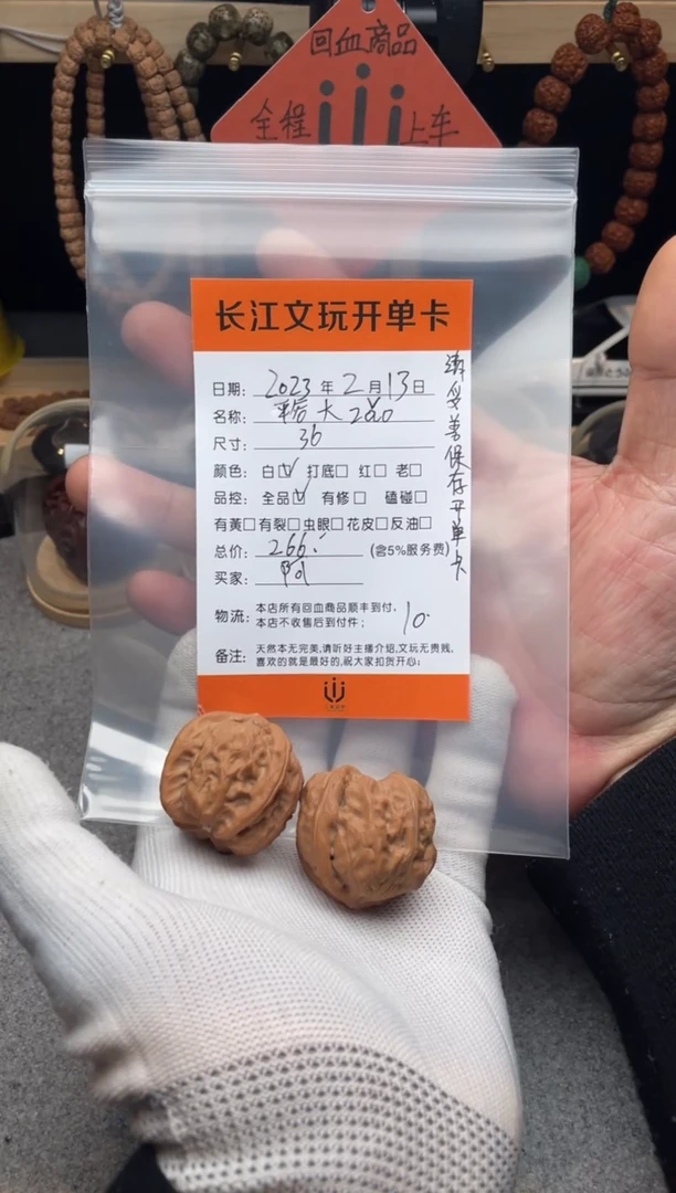 【闪购商品】文玩核桃把件平谷大枣