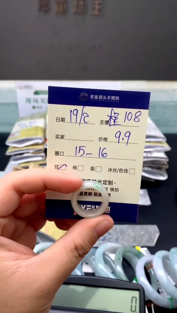 【闪购商品】定制翡翠未镶嵌戒圈15-16#9.9元#毛货需抛光