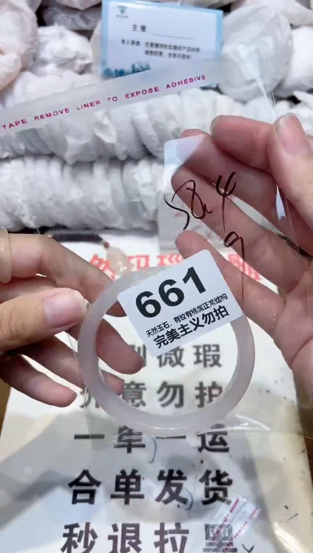 手镯玛瑙/玉髓未镶嵌58