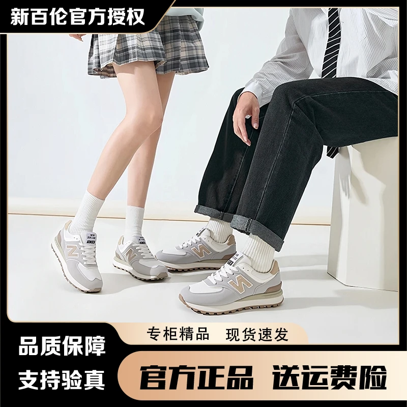 NEW BOLUNE/新百伦官方正品情侣新款阿甘秋季百搭休闲运动休闲鞋