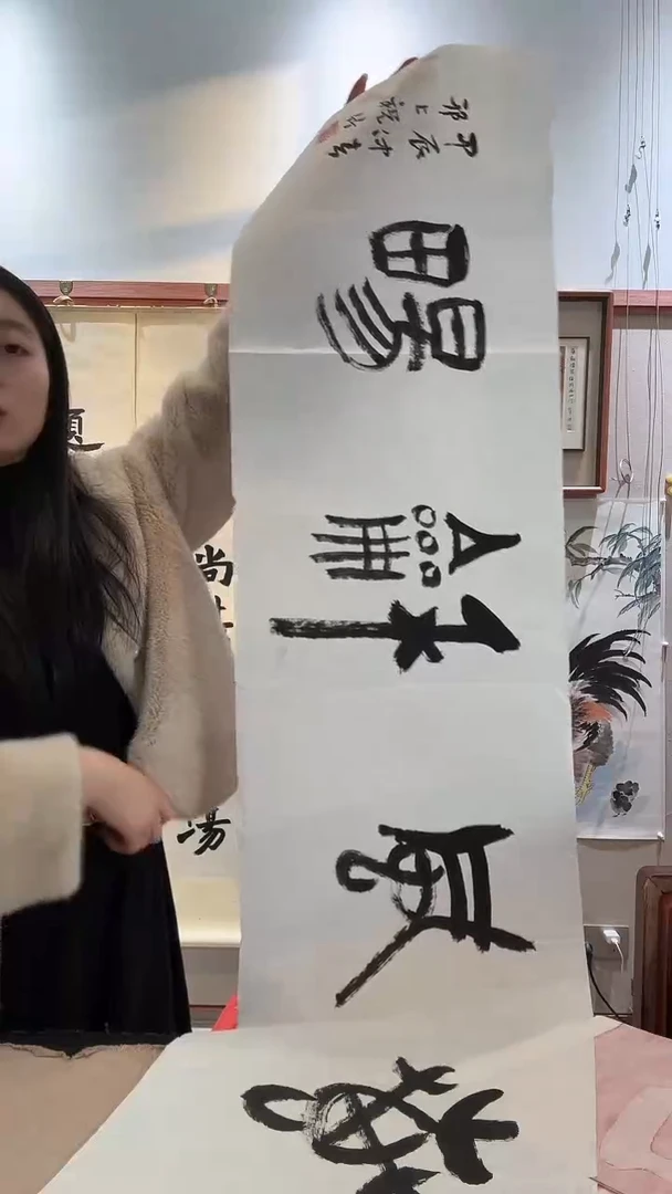 书法JX祝老师书法作品一件