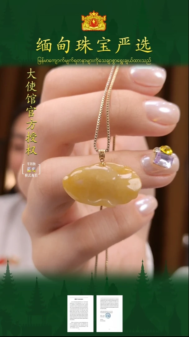 翡翠18K金镶嵌吊坠(不含链)缅甸珠宝严选SJ