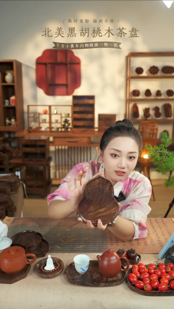 北美黑胡桃木茶盘472有烘干