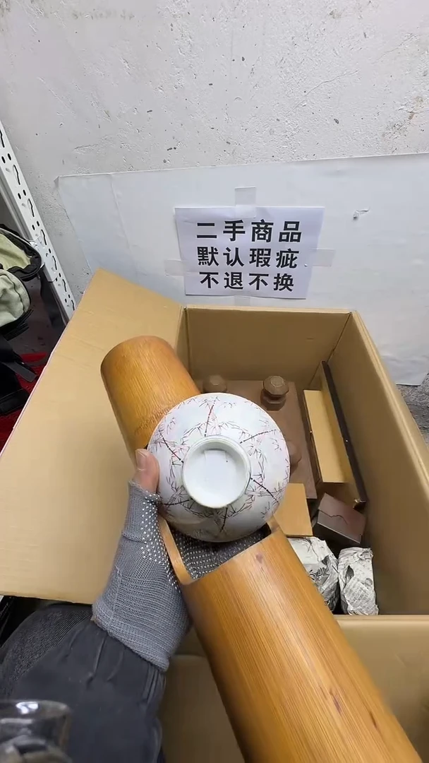 陶瓷片满**柚二手商品不退不换