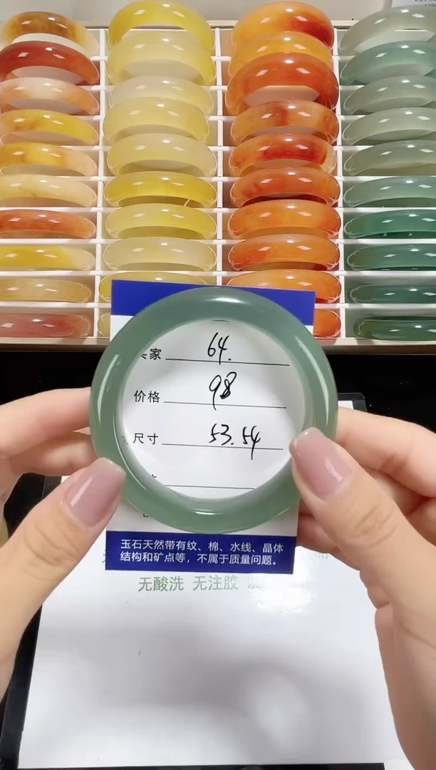未镶嵌东陵玉石英质玉064 情水 53，54