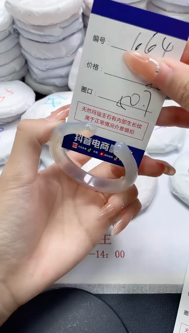 未镶嵌手镯玛瑙/玉髓664