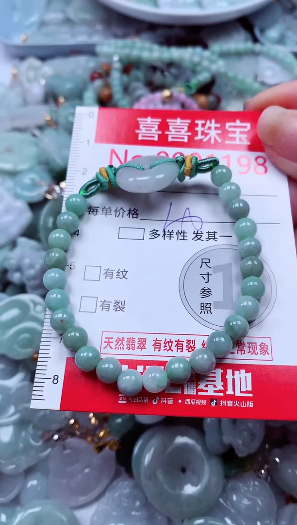 吊坠(不含链)未镶嵌翡翠1198