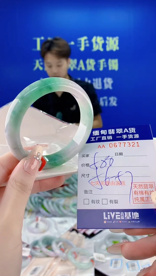 未镶嵌手镯翡翠21
